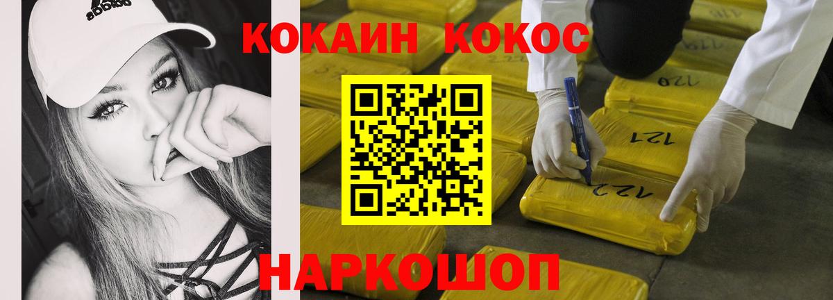 COCAIN Колумбийский  Вход с VPN  КОКАИН  Салават 