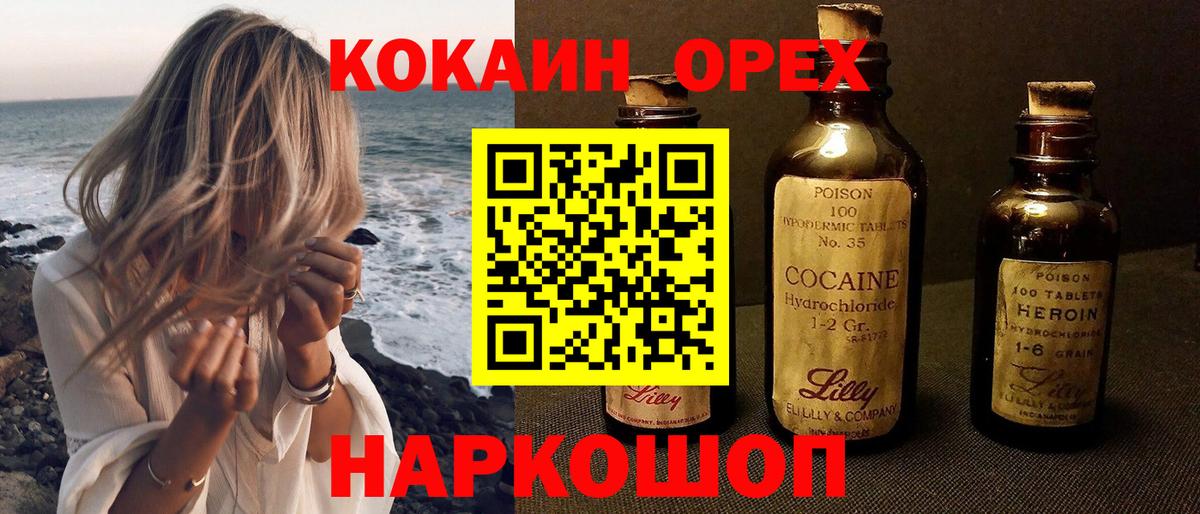 КОКАИН Columbia Салават