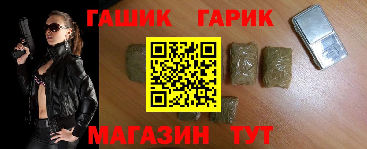 Гашиш ice o lator Салават