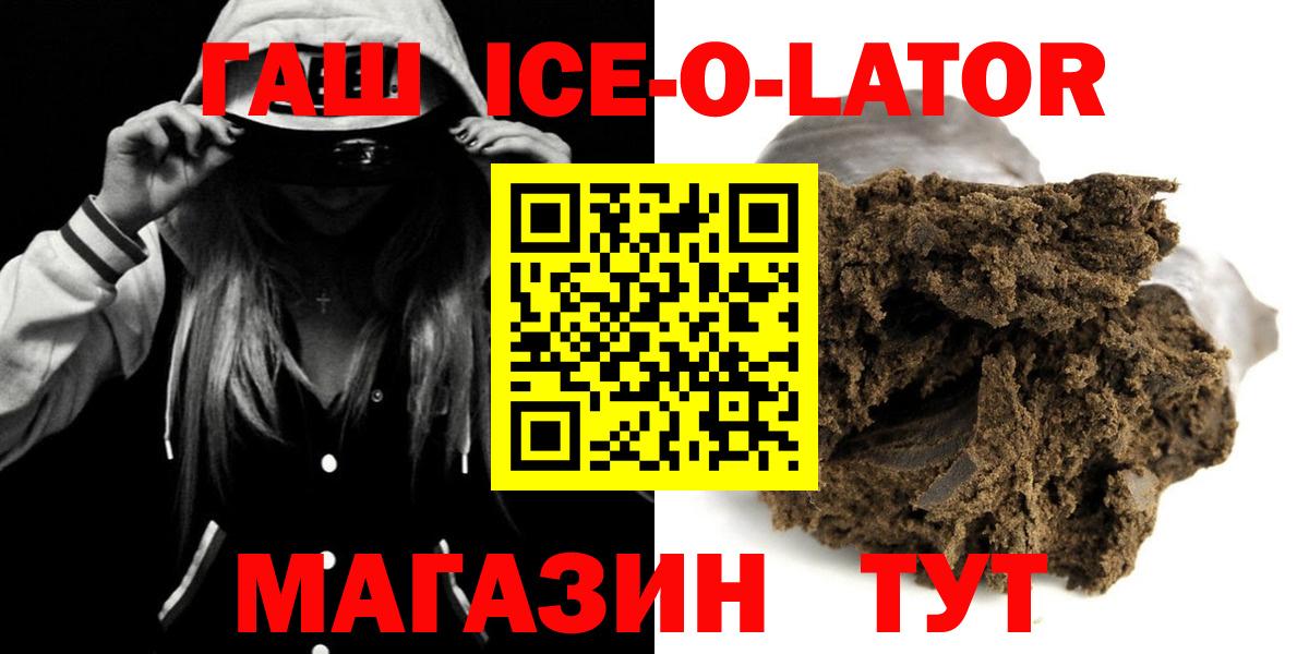 Гашиш гарик  Гашиш  Гашиш Cannabis  Салават  Вход с VPN 