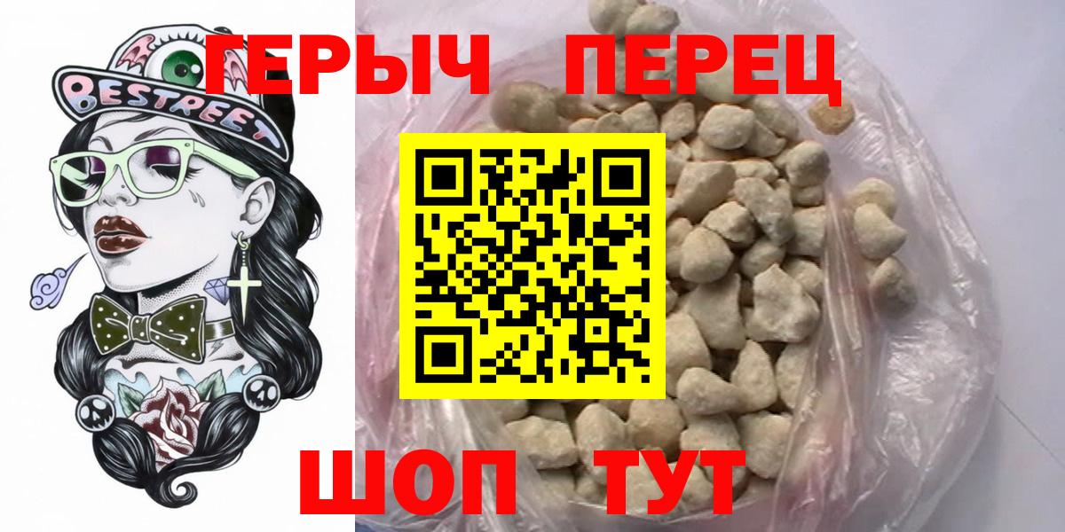 ГЕРОИН хмурый Салават