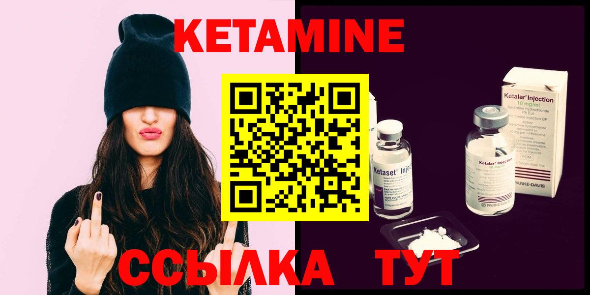 Кетамин VHQ Салават