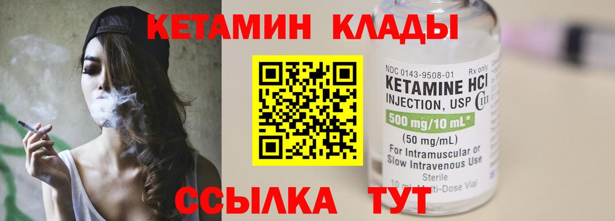 Кетамин VHQ  Кетамин ketamine  Вход с VPN  Салават 