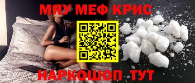 мефедрон Будённовск