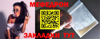 мефедрон Будённовск