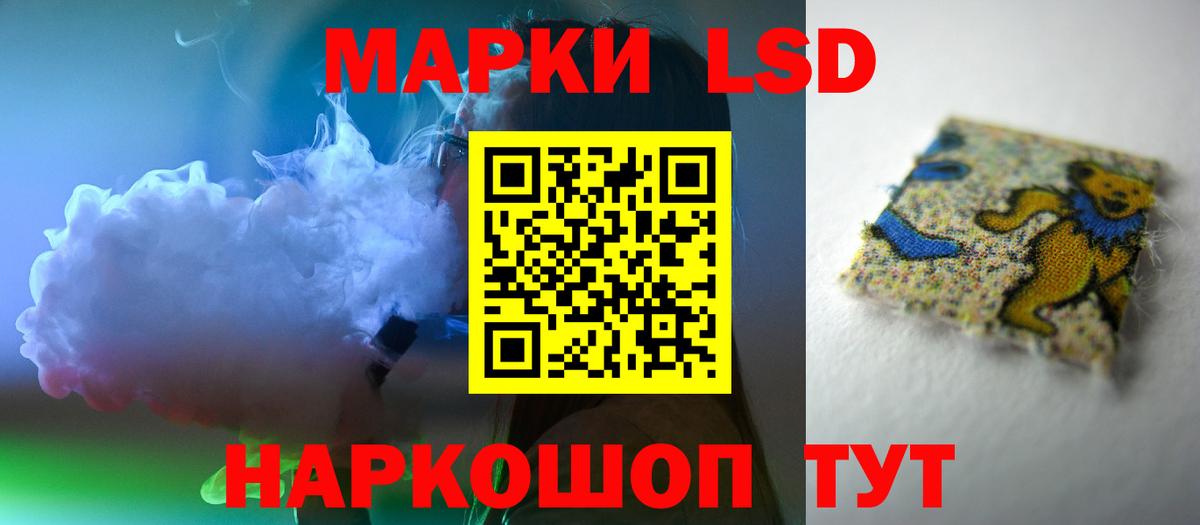 LSD-25 экстази ecstasy Салават