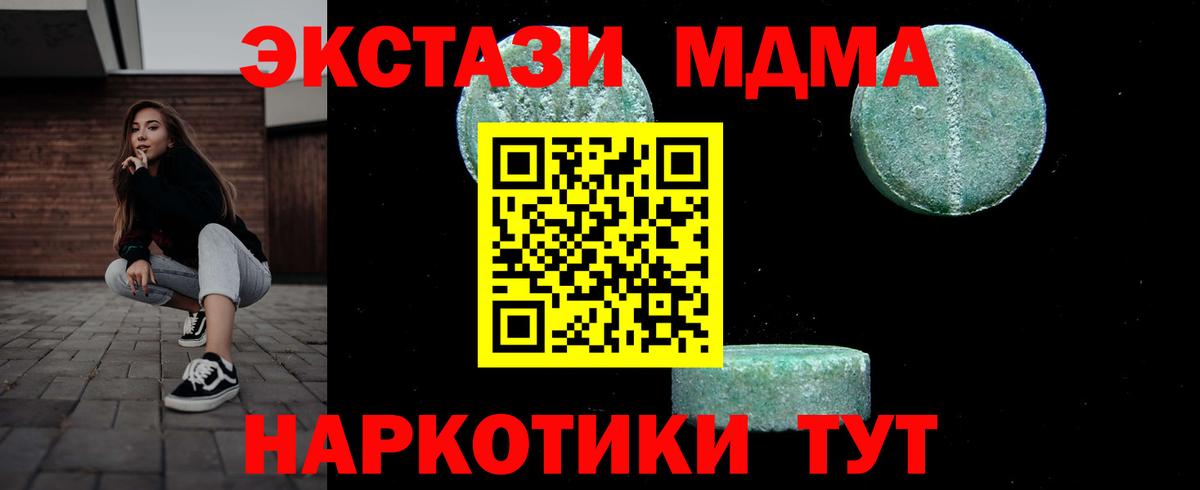 Салават  MDMA кристаллы  MDMA  MDMA молли  Вход с VPN 