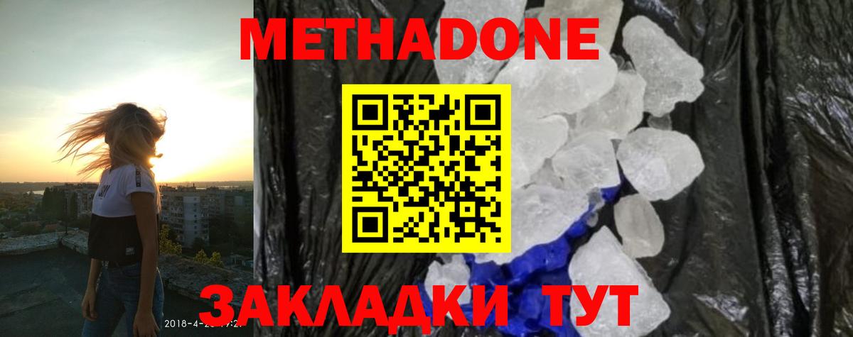 ссылка на мегу как войти  МЕТАДОН белоснежный  Метадон белоснежный  Вход с VPN  Салават 