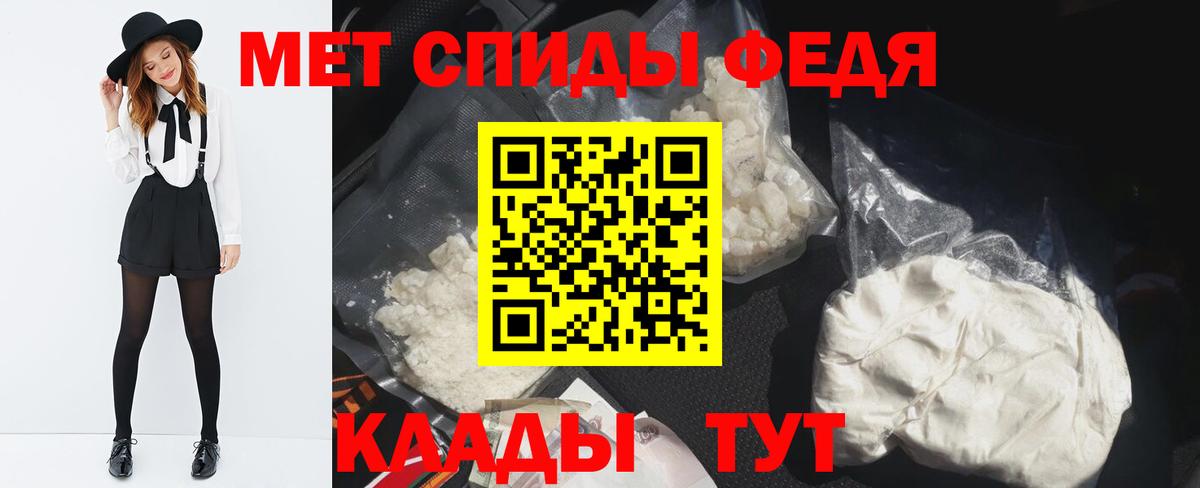 МЕТАМФЕТАМИН витя Салават