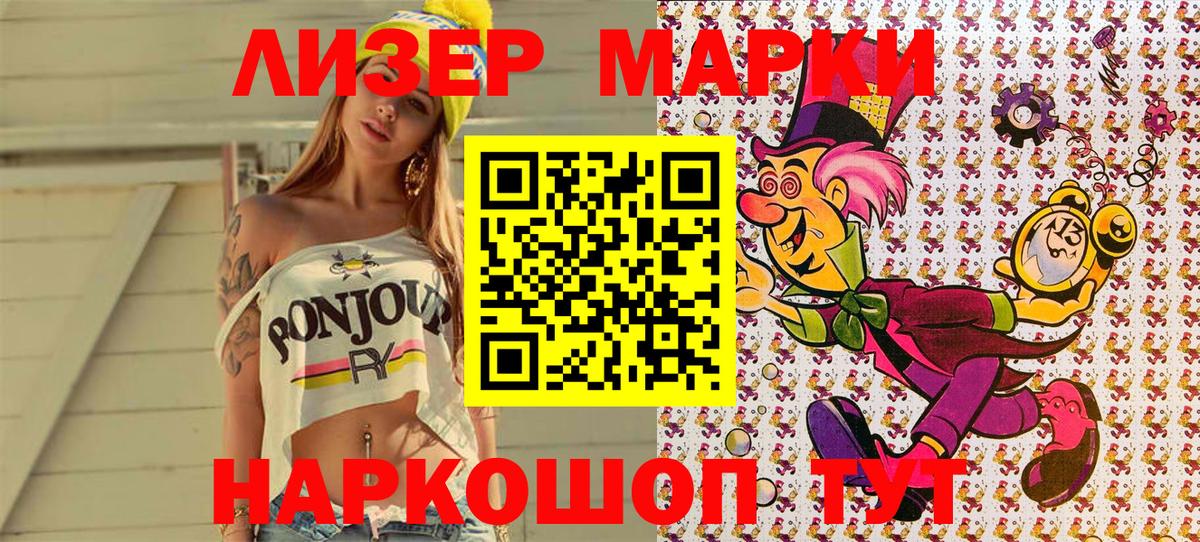Марки N-bome 1,8мг  Вход с VPN  Марки N-bome 1,8мг  Салават 