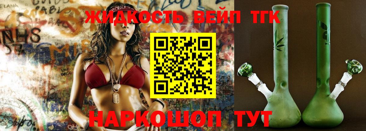 Салават  ТГК жижа  Вход с VPN 