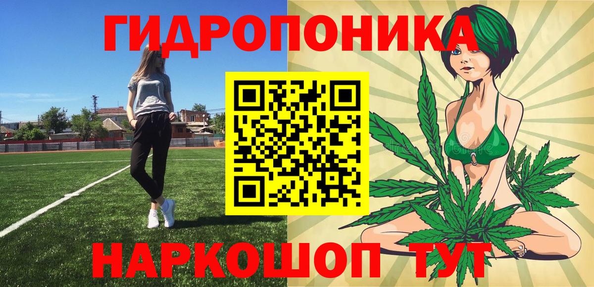 Конопля Ganja Салават